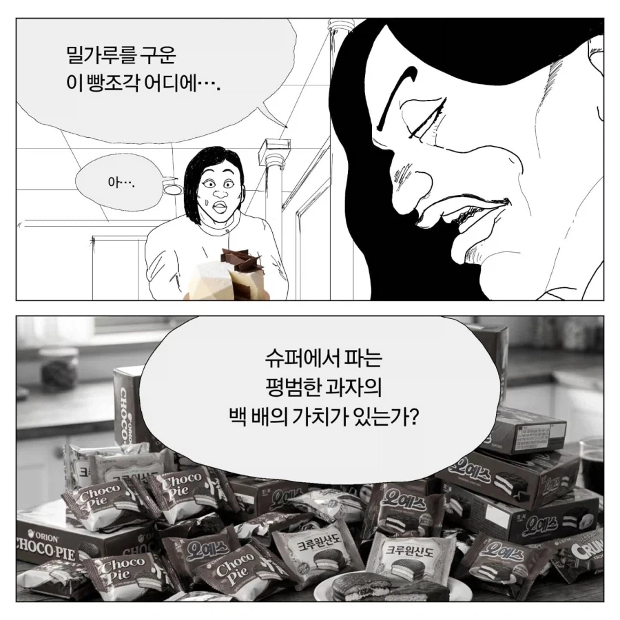 manga_76524477_26d8_022.webp