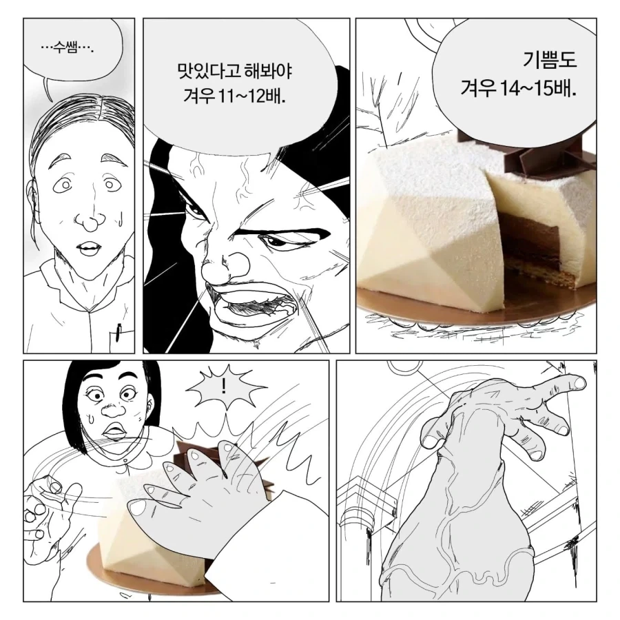 manga_76524477_26d8_023.webp