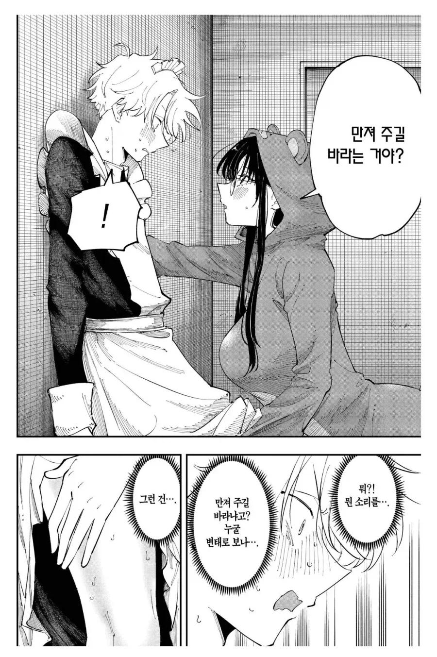 manga_76525982_8239_001.webp
