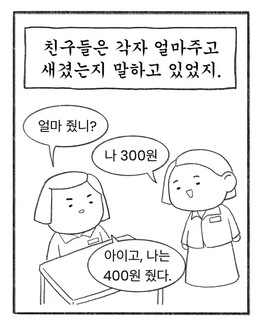 manga_76526228_77d0_002.webp