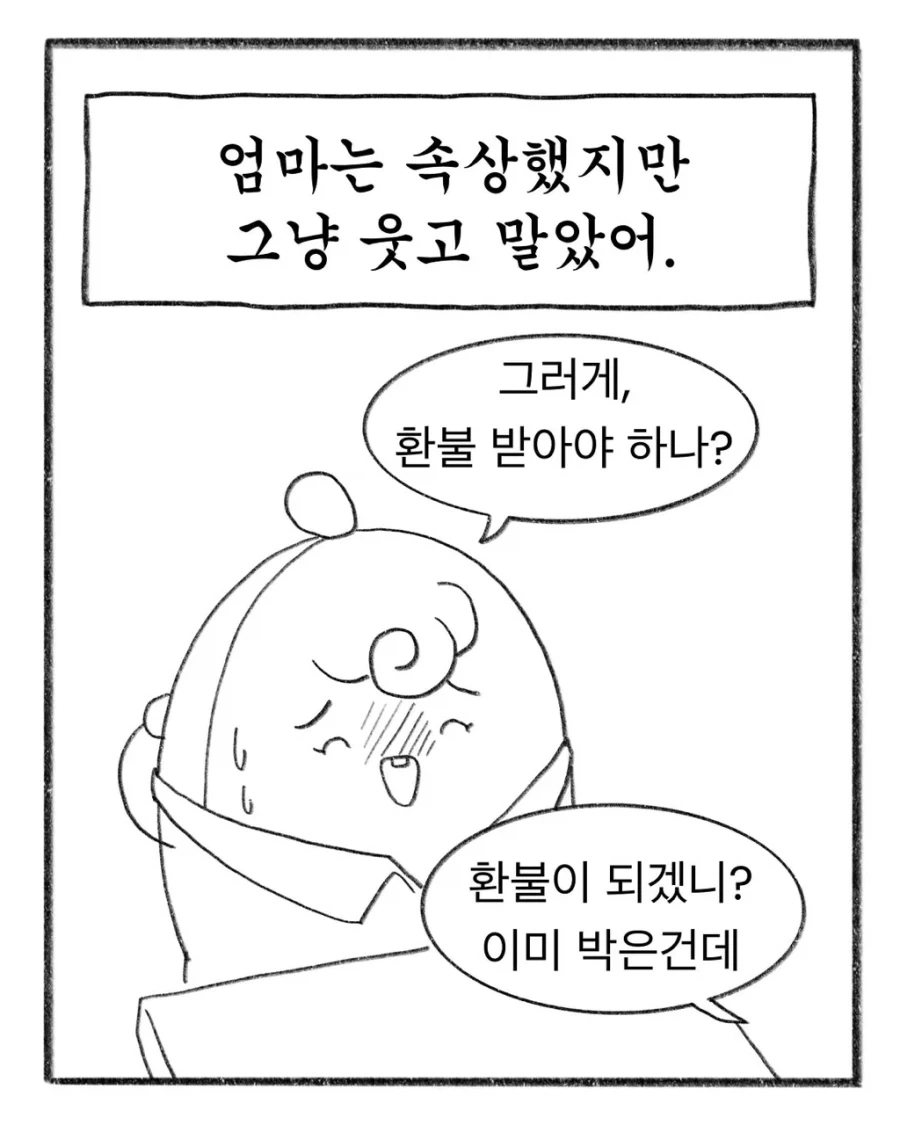 manga_76526228_77d0_005.webp