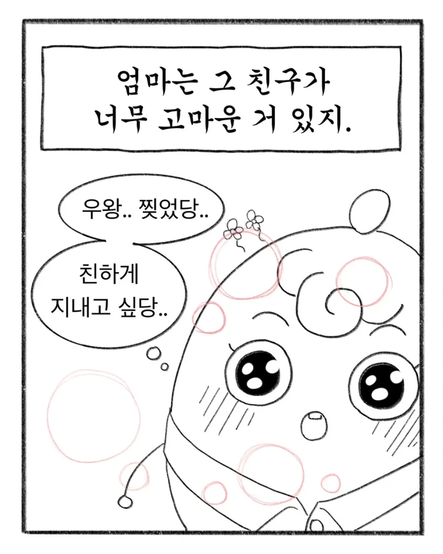 manga_76526228_77d0_008.webp