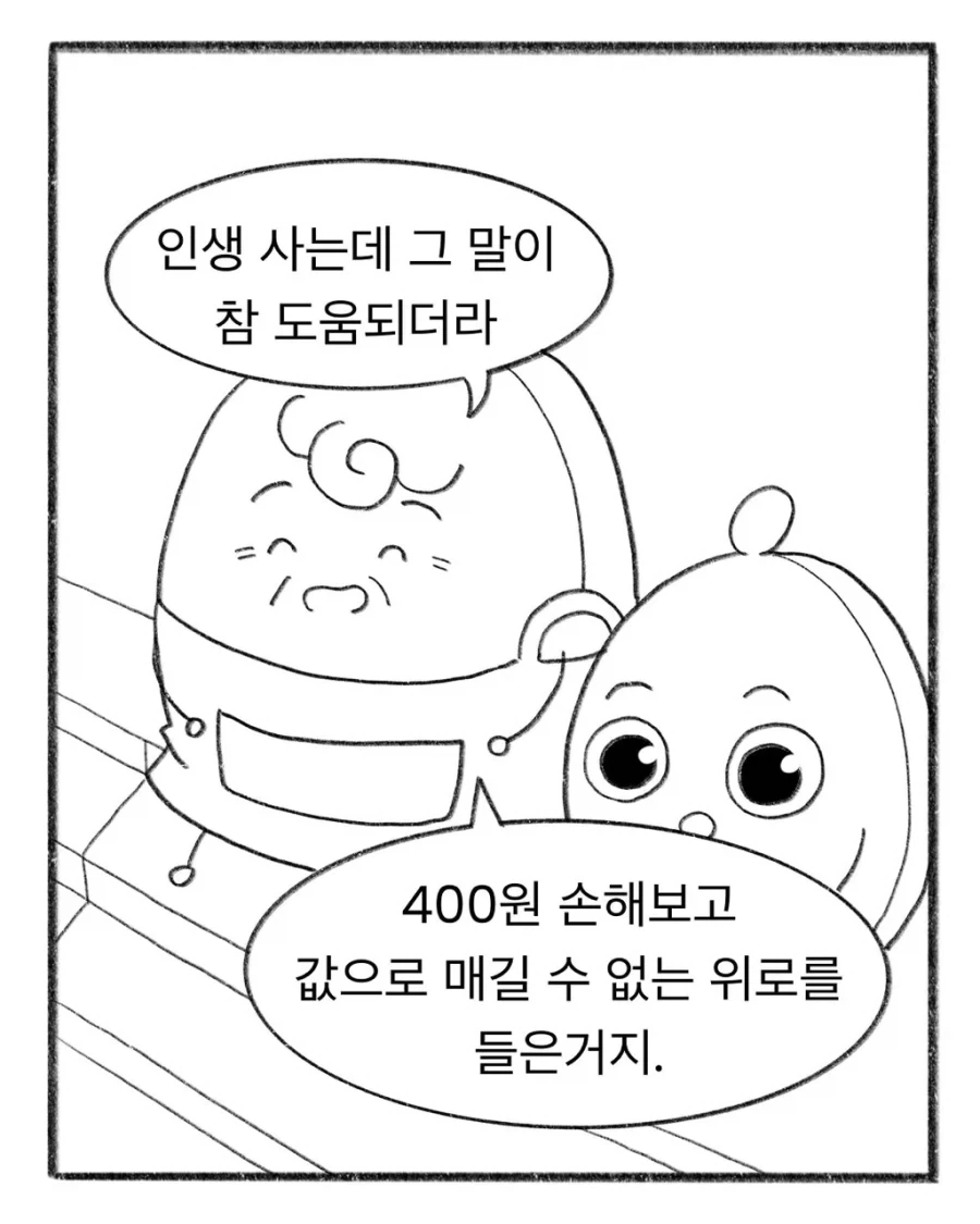 manga_76526228_77d0_012.webp