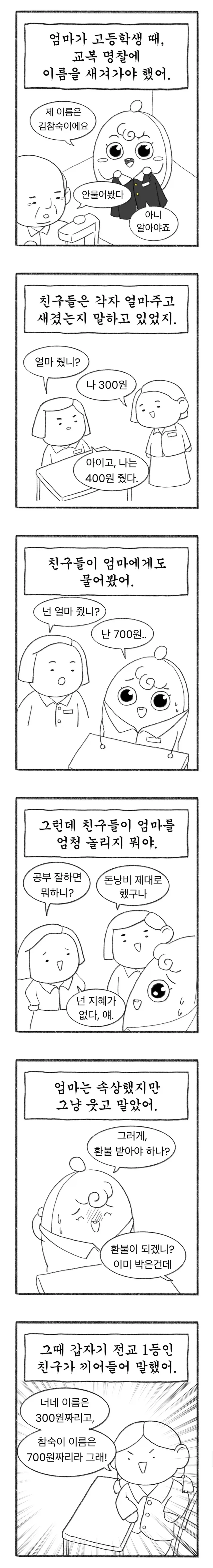 manga_76526260_257d_001.webp