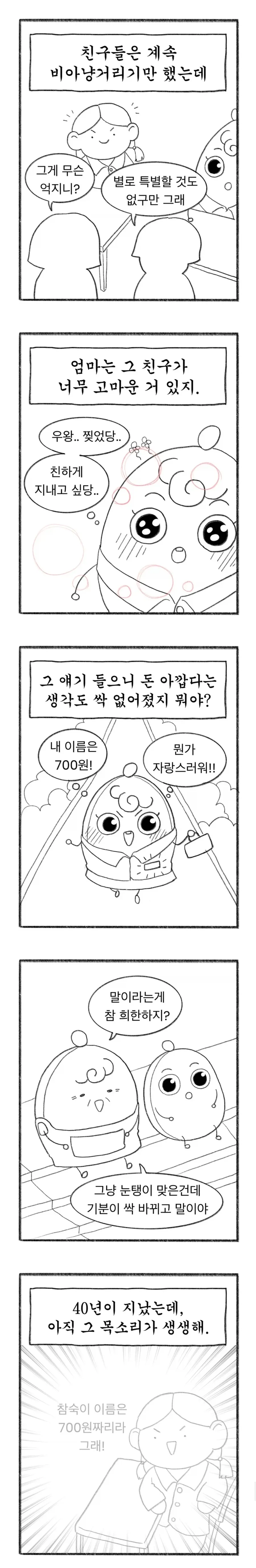 manga_76526260_257d_002.webp