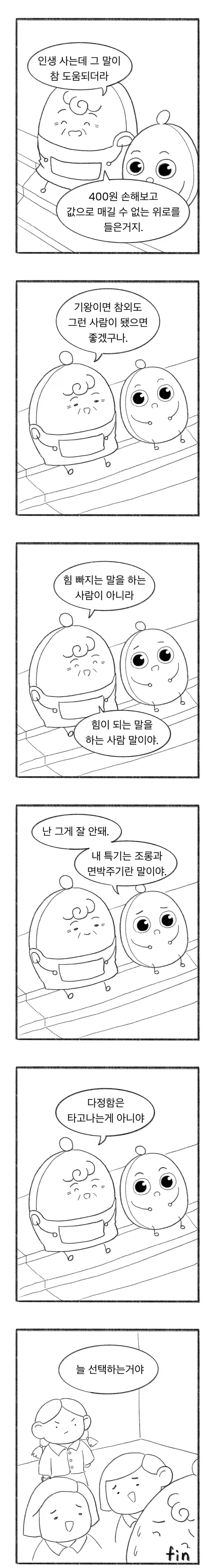 manga_76526260_257d_003.webp