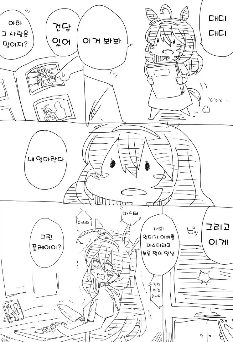 manga_76526370_cac3_001.webp