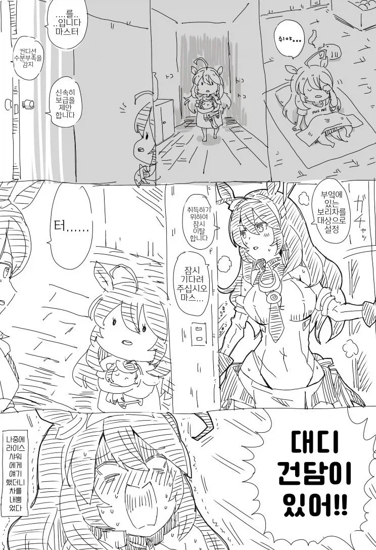 manga_76526370_cac3_003.webp