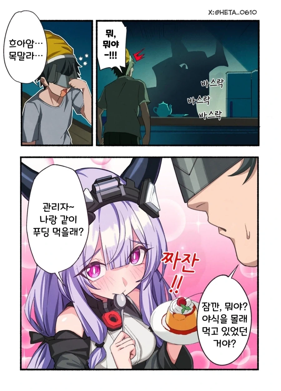 manga_76527859_b2da_001.webp