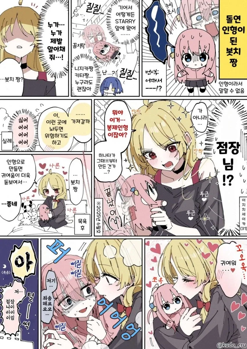manga_76528780_eb0f_001.webp