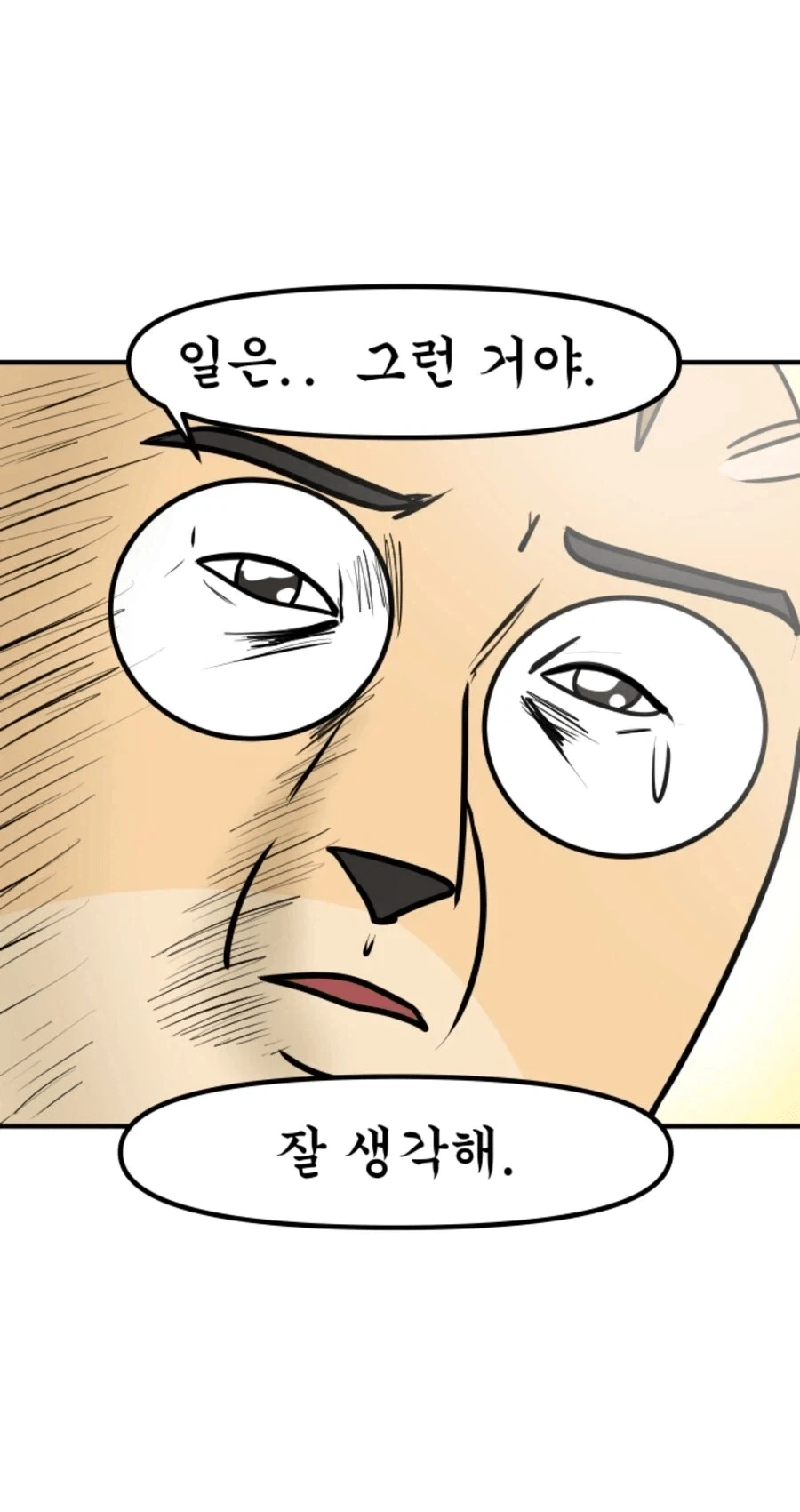 manga_76528793_10cc_006.webp