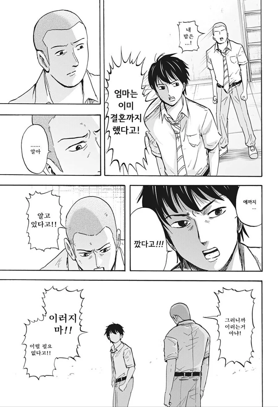 manga_76529930_1c02_005.webp