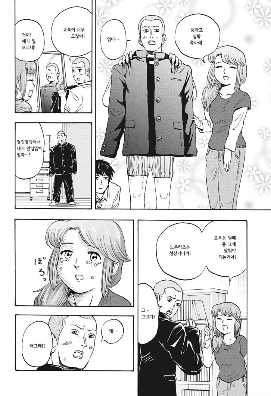 manga_76529930_1c02_010.webp