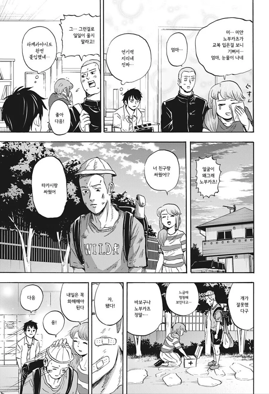 manga_76529930_1c02_011.webp