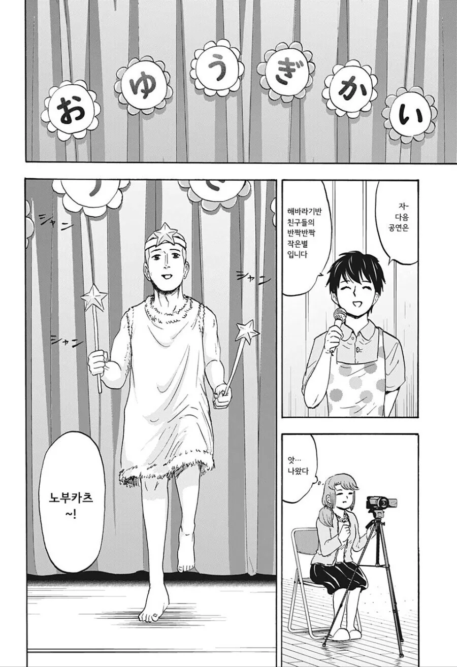 manga_76529930_1c02_012.webp