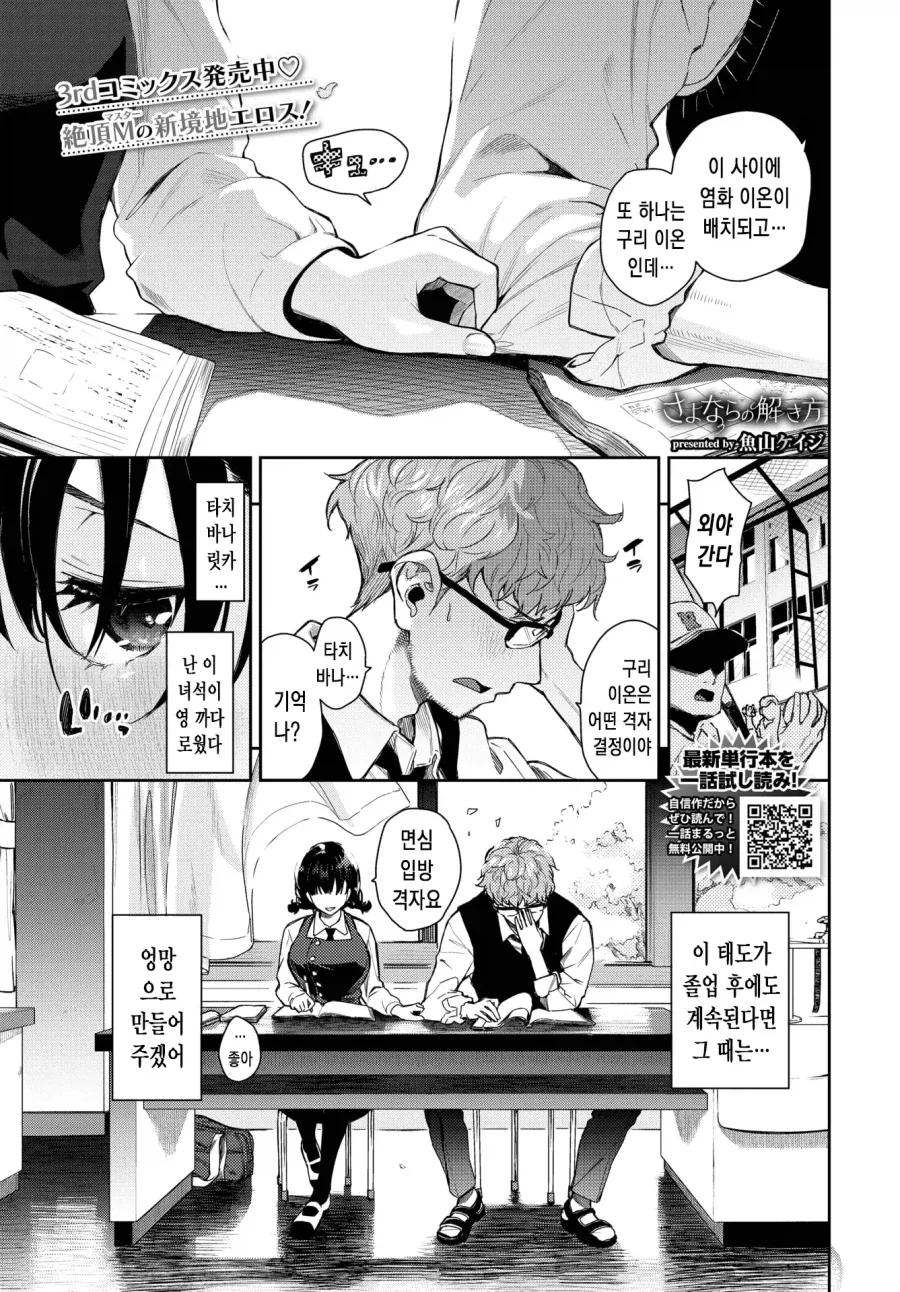 manga_76530162_ec49_001.webp