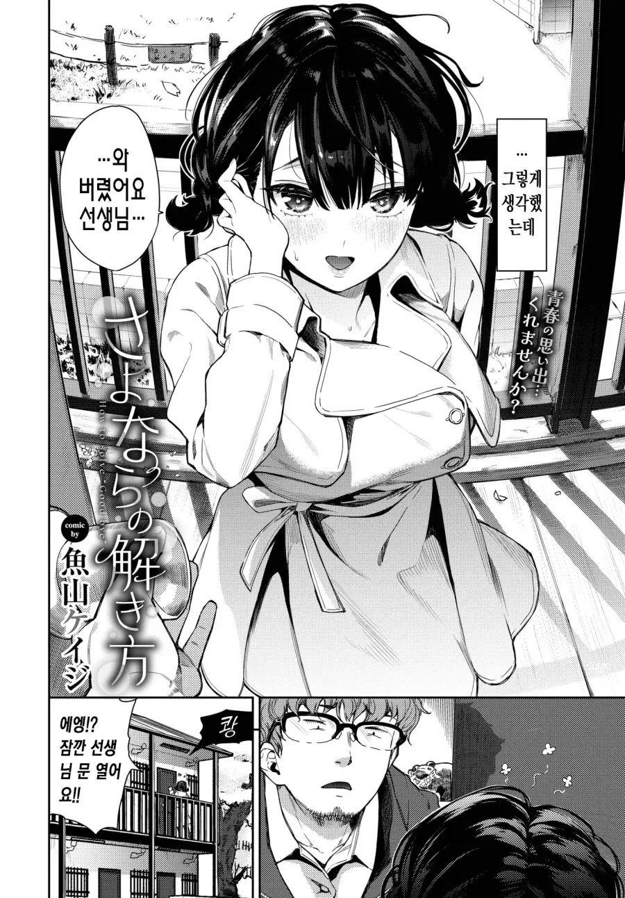 manga_76530162_ec49_002.webp
