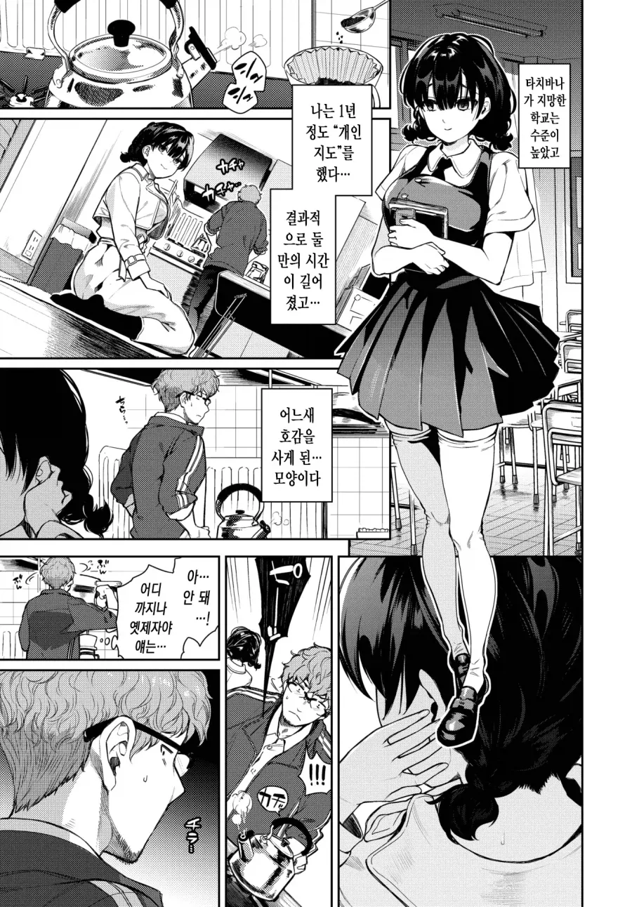 manga_76530162_ec49_003.webp