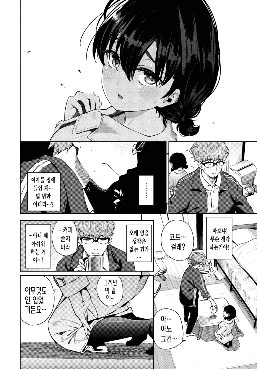 manga_76530162_ec49_004.webp