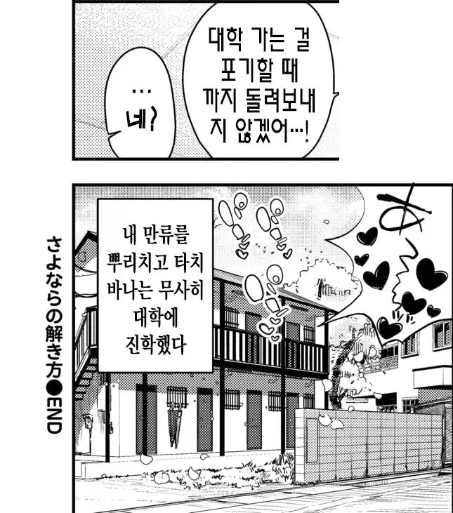 manga_76530162_ec49_009.webp