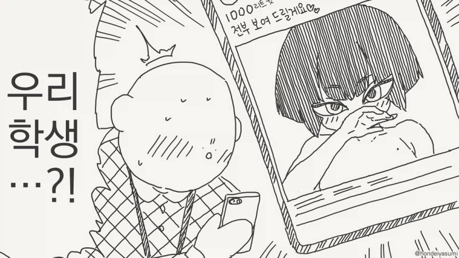 manga_76530167_823c_001.webp
