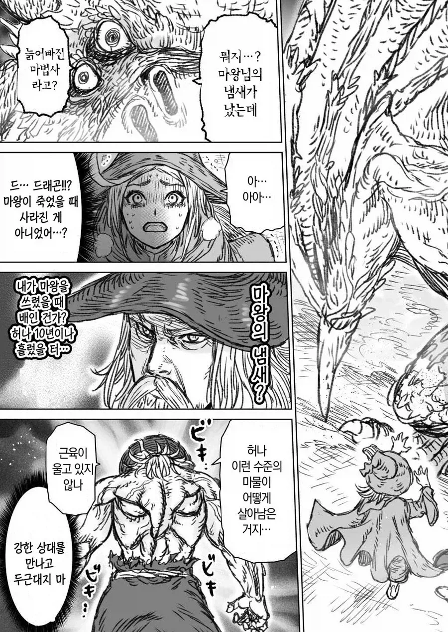 manga_76530338_0ab5_029.webp