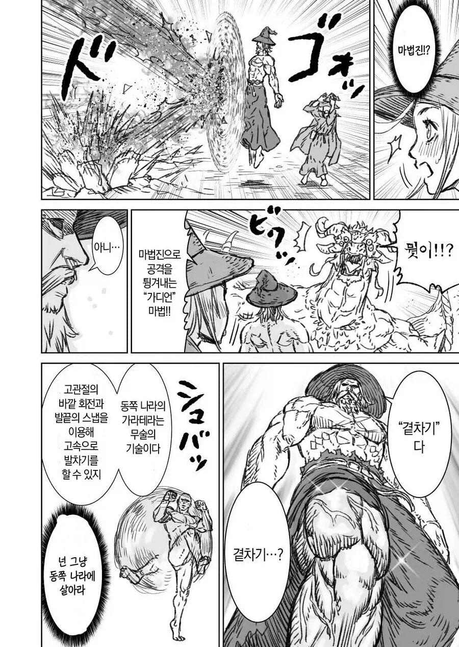 manga_76530338_0ab5_034.webp