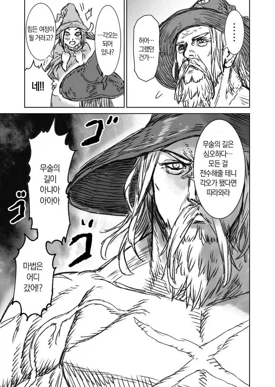 manga_76530338_0ab5_041.webp
