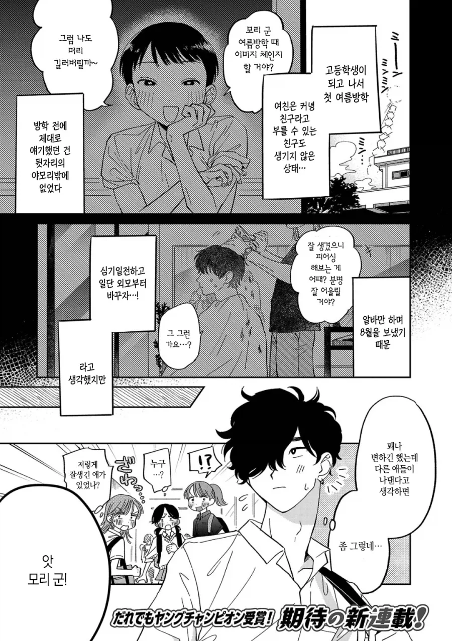 manga_76530600_5f47_001.webp
