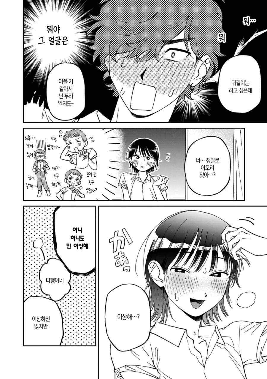 manga_76530600_5f47_002.webp