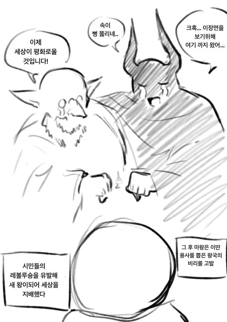 manga_76530835_9a3c_009.webp
