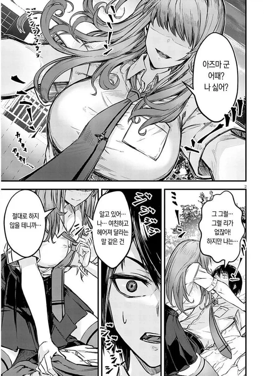manga_76530837_d29f_002.webp