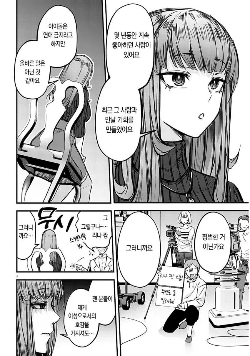 manga_76530837_d29f_005.webp