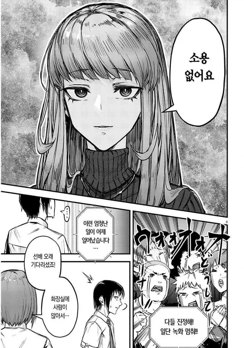 manga_76530837_d29f_006.webp