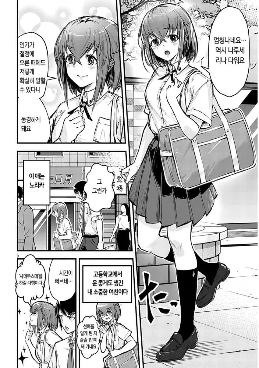 manga_76530837_d29f_007.webp
