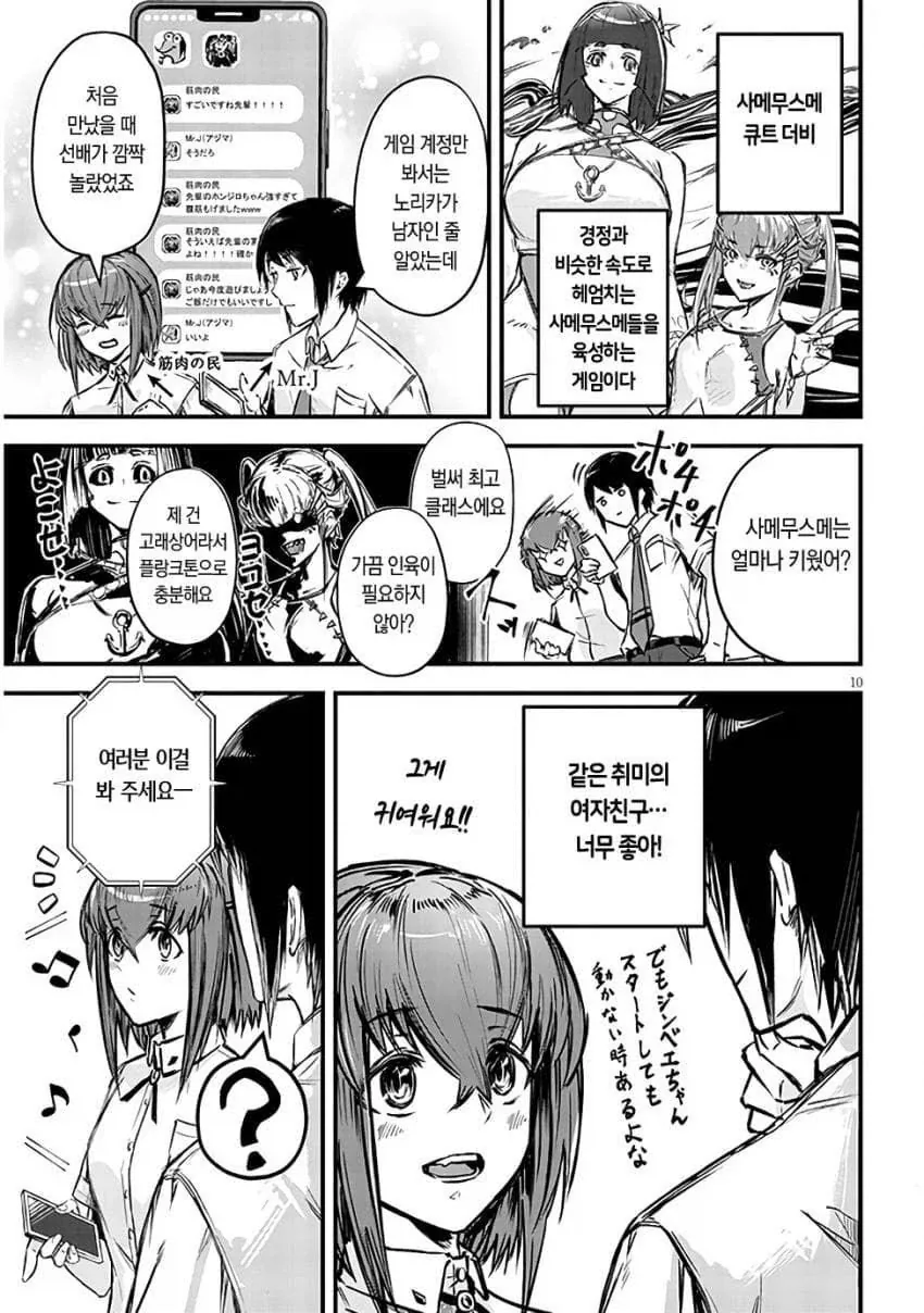 manga_76530837_d29f_008.webp