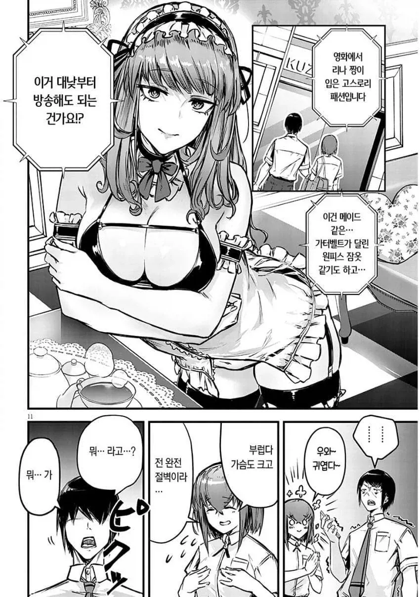 manga_76530837_d29f_009.webp