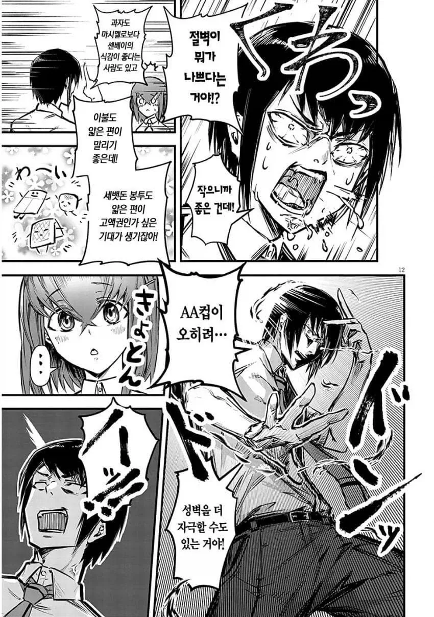 manga_76530837_d29f_010.webp