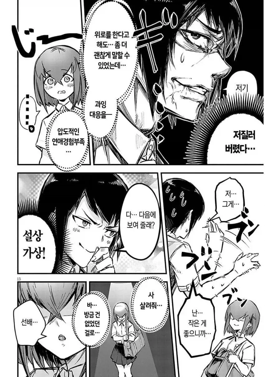 manga_76530837_d29f_011.webp