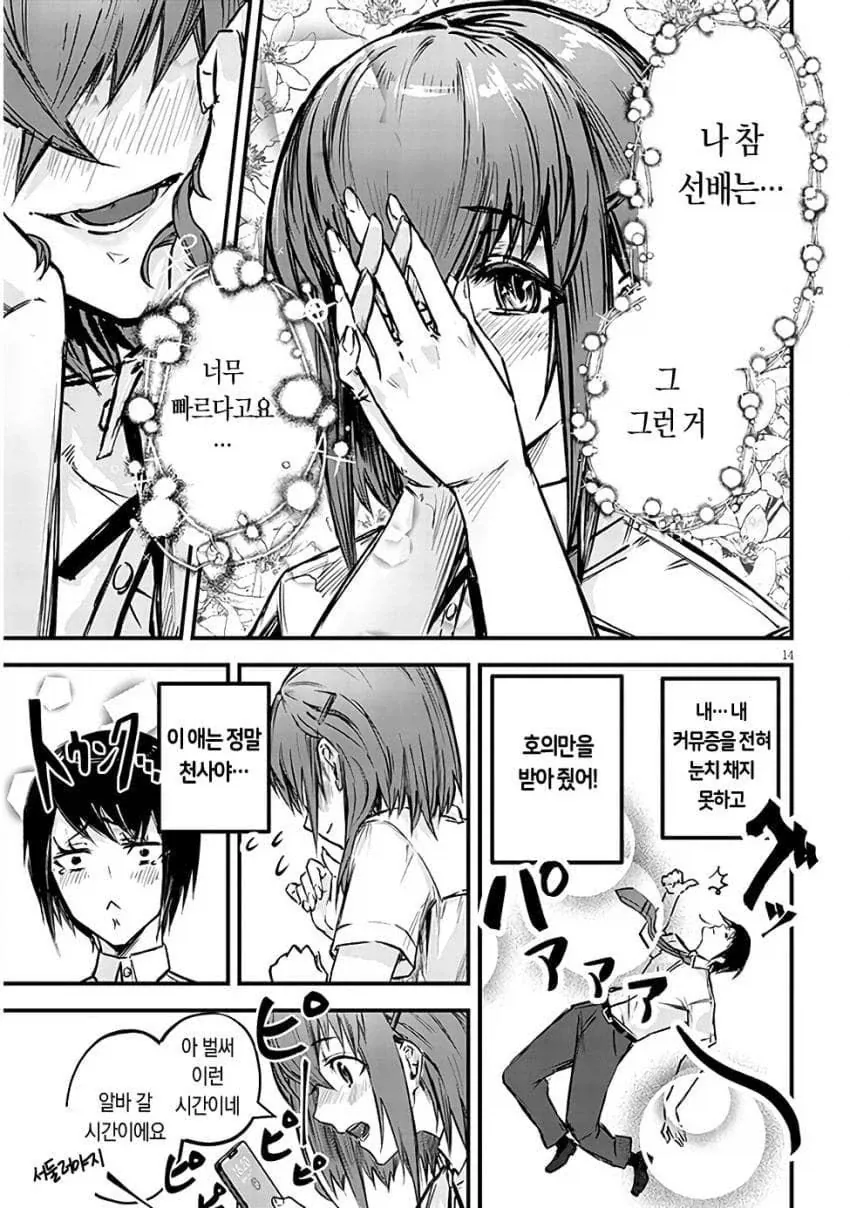 manga_76530837_d29f_012.webp