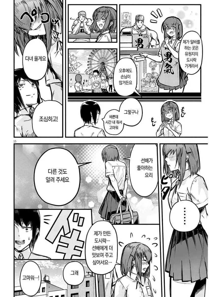 manga_76530837_d29f_013.webp