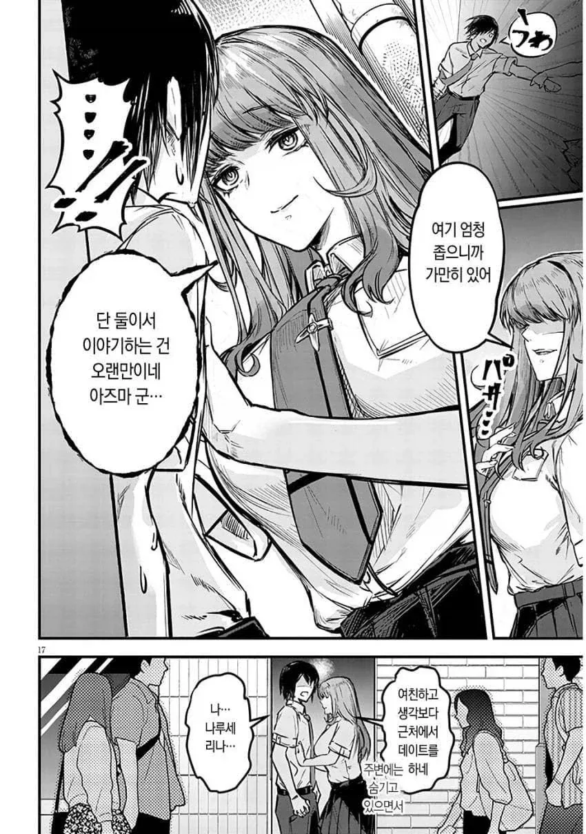 manga_76530837_d29f_015.webp