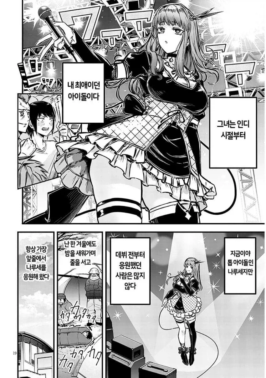 manga_76530837_d29f_017.webp