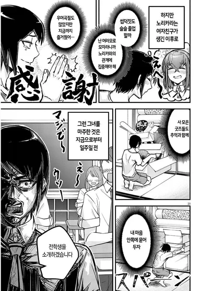 manga_76530837_d29f_018.webp