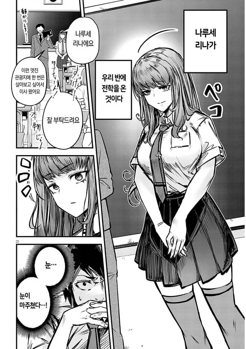 manga_76530837_d29f_019.webp