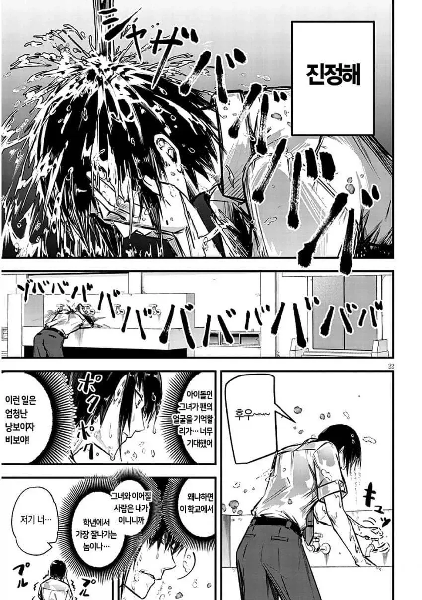 manga_76530837_d29f_020.webp