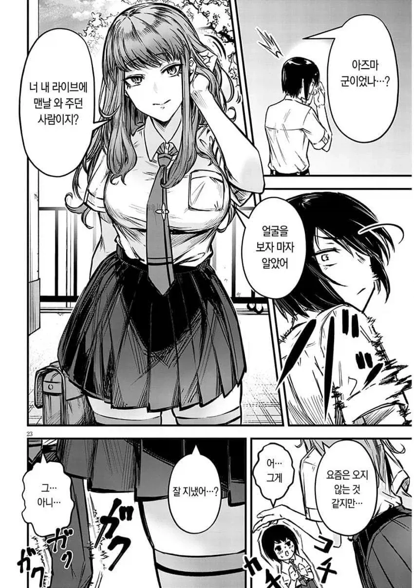 manga_76530837_d29f_021.webp