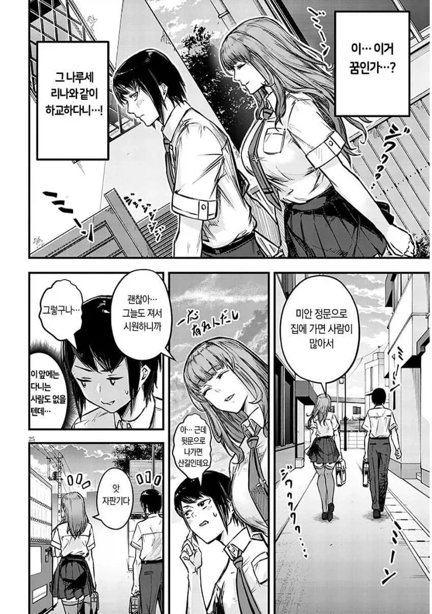 manga_76530837_d29f_023.webp