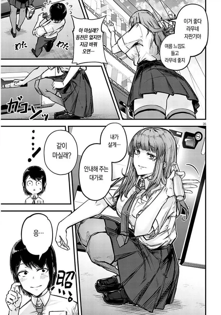manga_76530837_d29f_024.webp