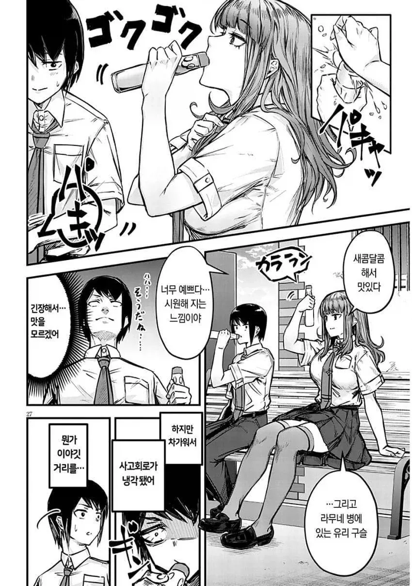 manga_76530837_d29f_025.webp